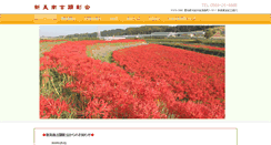 Desktop Screenshot of nankichi.org