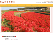 Tablet Screenshot of nankichi.org